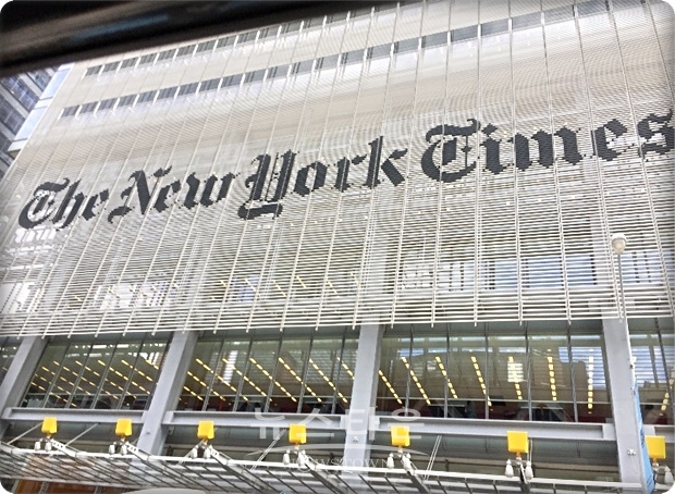 NYT가 발표한 2018년도 12월기 결산은 매출액이 전기 대비 4% 증가한 17억 4천 859만 달러(약 1조 9천 668억 원), 순이익은 29배 늘어난 1억 2,568만 달러(약 1,414억 원), 인터넷 판의 구독료 수입은 18%증가했다.