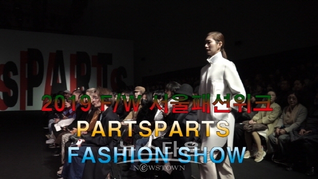 PARTSPARTS ‘임선옥’ FASHION SHOW(김한정 기자)