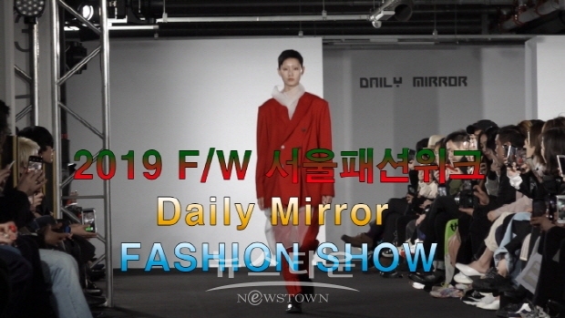 Daily Mirror ‘김주한’ FASHION SHOW(김한정 기자)