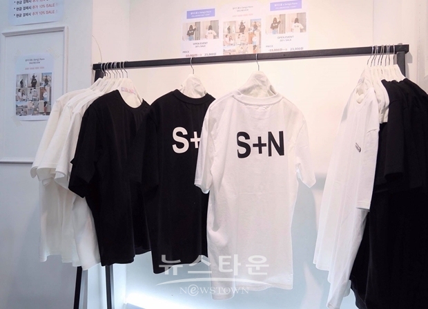 스늘티(S+N) 정면 사진