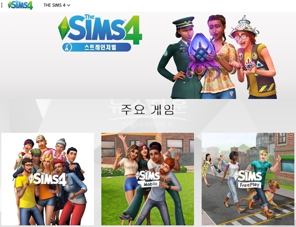 심즈4 오리진 (사진: 심즈4 공식사이트)