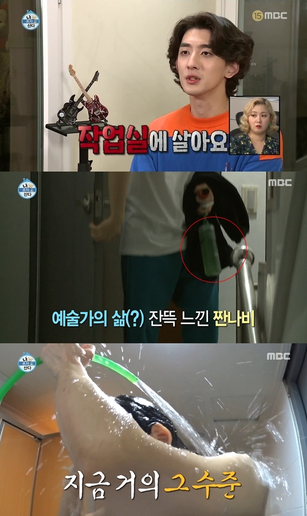 르네휘테르 샴푸 (사진: MBC '나 혼자 산다')