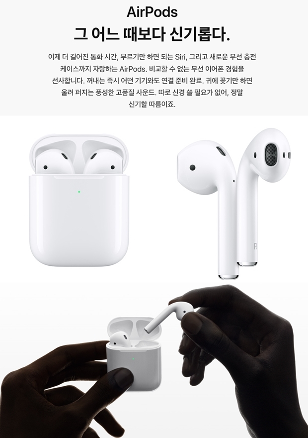 에어팟3 출시 일정 (사진: 애플)