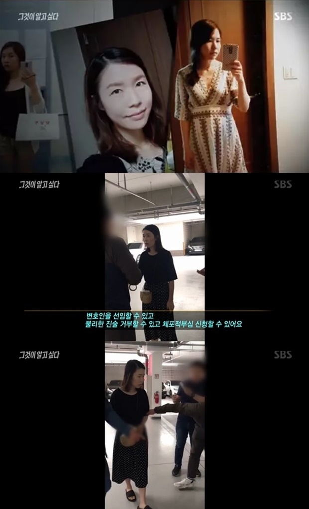 그것이 알고싶다 1178회 고유정 (사진: SBS '그것이 알고싶다')