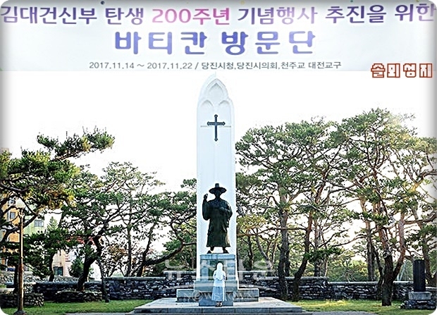 김대건 신부의 유네스코 세계기념인물 선정 시기는 오는 10월 중순 제 207차 유네스코집행이사회에서 상정 여부라 결정이 나고, 11월 프랑스 파리에서 열리는유네스코 총회에서 최종 결론이 난다.