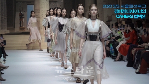 김아영 디자이너의 CAHIERS 컬렉션(김한정 기자)