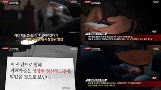 (사진: MBC)