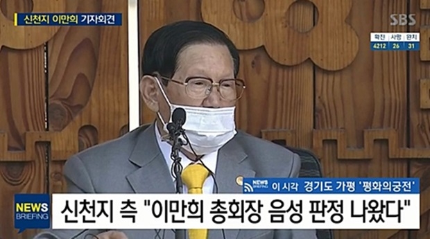 (사진: SBS)
