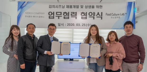 애디드컴퍼니와 푸드컬쳐랩 임직원이 협약 체결을 기념해 단체사진 촬영 중이다