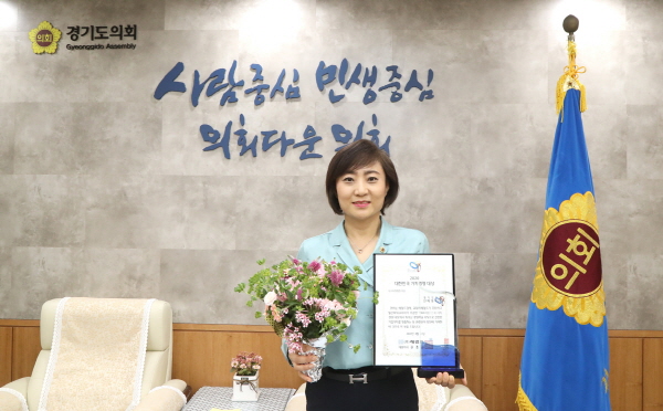 '2020 대한민국 가치경영대상'에서 ‘우수의정행정 부문 대상’을 수상