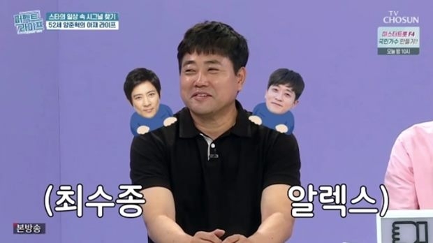 양준혁 결혼 (사진 : '퍼펙트 라이프')
