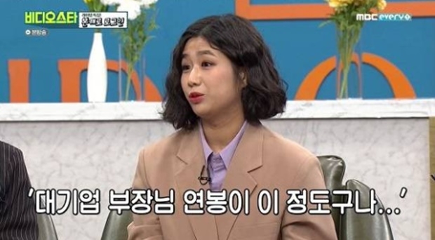안예은 (사진 : MBC에브리원 비디오스타)