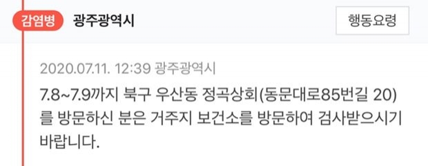 정곡상회 (사진 : 국민재난안전포털)