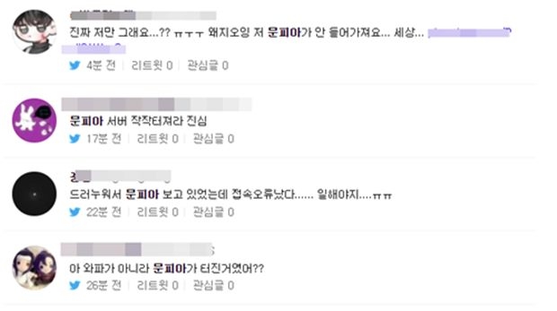 문피아 (사진 : 네이버 실시간 검색)