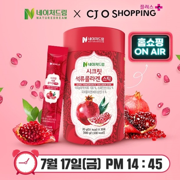 (사진: 네이처드림)