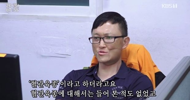 혈관육종 (사진 : KBS1 '인간극장')