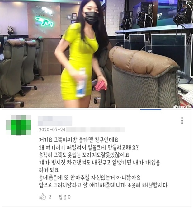 BJ김옥분 (사진 : 아프리카TV)