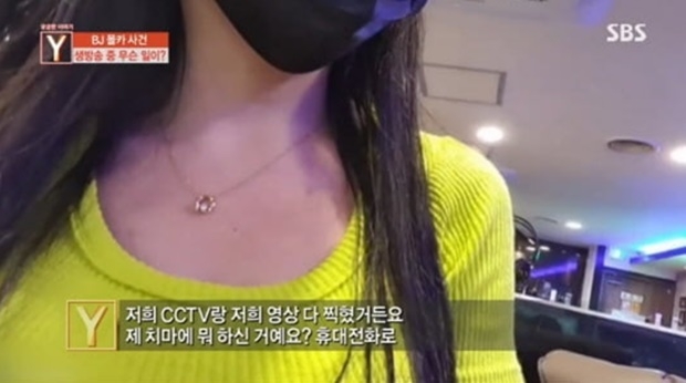 BJ김옥분 (사진 : SBS '궁금한 이야기Y')