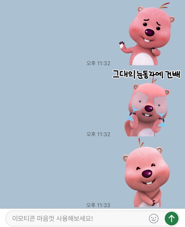 루피 이모티콘 (사진 : 카카오톡)