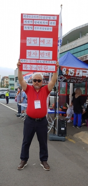 7일 제주 5일장에서 4ㆍ3특별법 전부 개정안 입법예고 결사반대 1인 시위가 진행됐다.