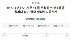조은산의 시무7조