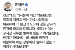 문재인 대통령 간호사 격려