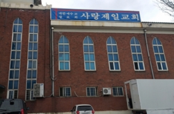 전광훈 목사의 사랑제일교회