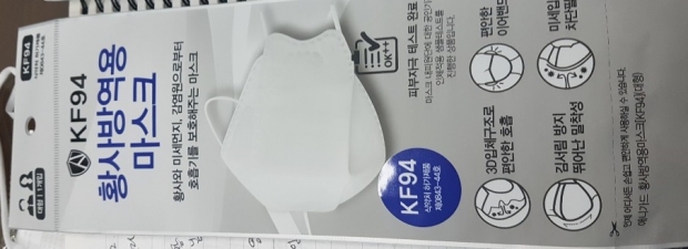 국내산 인터넷 구매 제품 사진