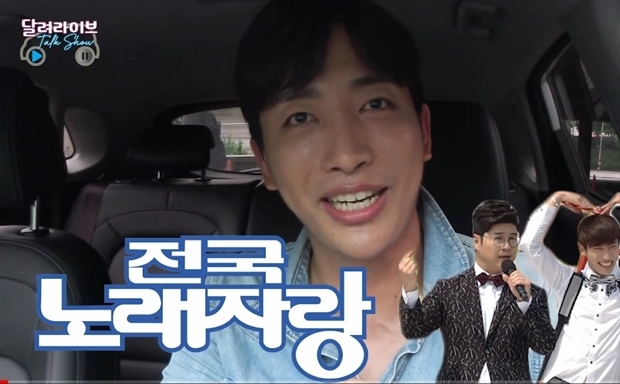 유튜브 트로트방송 달려라이브 캡쳐