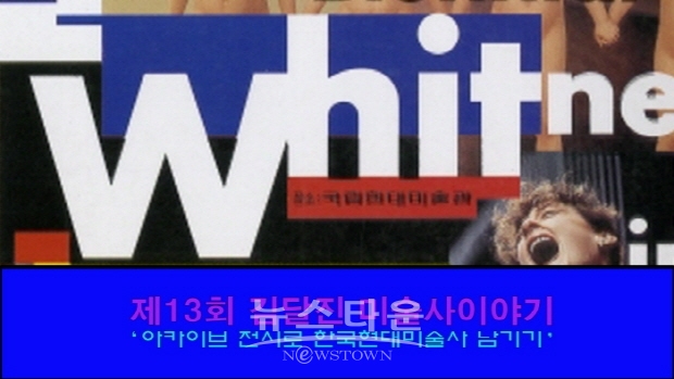 제13회 김달진관장 미술사이야기(김한정 기자)