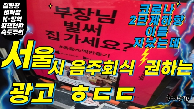뉴스타운TV 유튜브 기자 영상 칼럼 썸네일 캡쳐