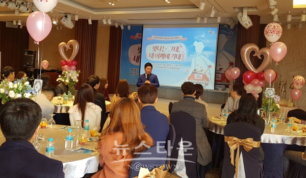 2019년 미혼남녀 인연만들기 행사 모습
