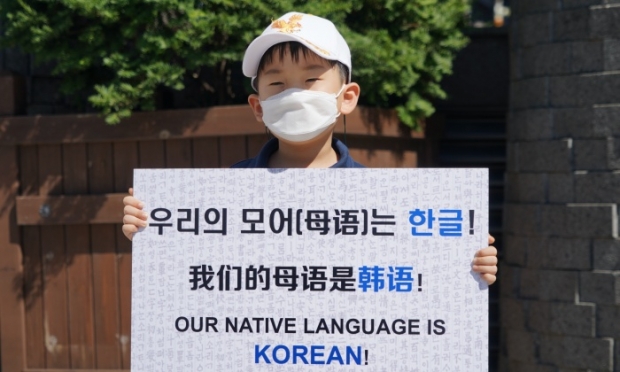 집회에 참가한 조선족 어린이. 에포크타임스 사진