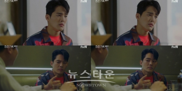 사진 : ‘청춘기록’ 방송화면 캡처