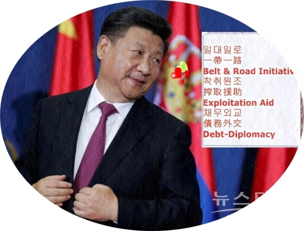 중국의 이러한 몰지각한 제국주의적, 공산주의적 ‘부채 혹은 채무 외교를 차단하기 위한 절호의 기회’가 바로 대유행 속의 ‘자유진영의 연대 움직임’이어야 할 것이다.