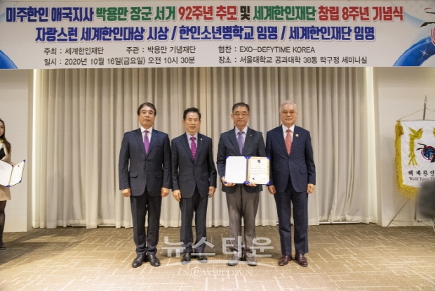 세계한인재단 창립 8주년 기념식(김한정 기자)