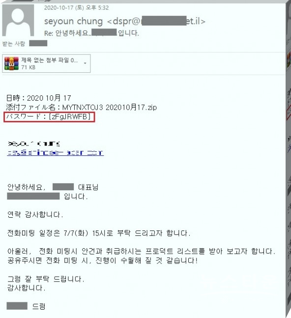 안랩 악성코드 유포에 사용된 메일 본문