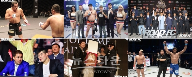 ‘아시아 메이저 종합격투기 단체 최초의 10주년’ ROAD FC가 걸어온 10년의 역사