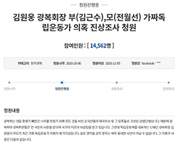 청와대 청원게시판 캡쳐