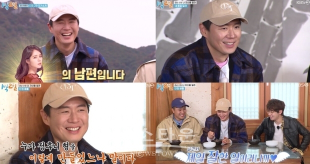 1박2일 연정훈 가장 강력한 자기소개를 가진 남자? 이름 하나로 멤버들 제압하다!