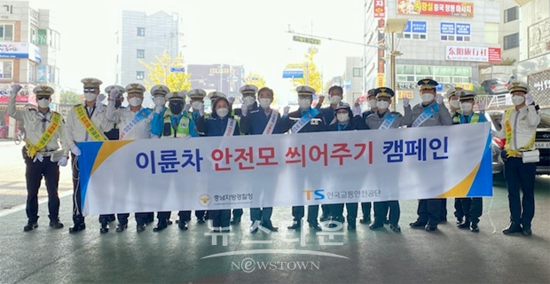 이륜차 안전모씌워주기 및 야광반사판지 부착 행사에는 김기응 교통안전공단 본부장과 고재권 아산경찰서장, 아산시모범운전자 이명우 회장 등 30여명이 참석한 가운데 진행됐다.