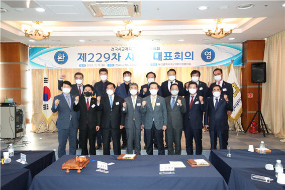 제229차 전국시군자치구의회의장협의회 정례회의일본의 방사능 오염수 해양방류계획 규탄 및 철회촉구 결의ⓒ뉴스타운