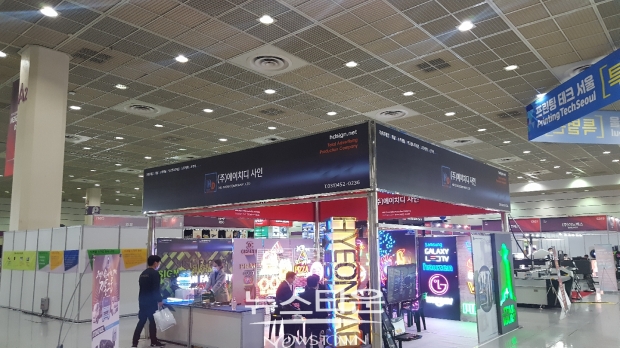 제28회한국국제사인디자인전 2020코엑스에서개최ⓒ뉴스타운장호진기자