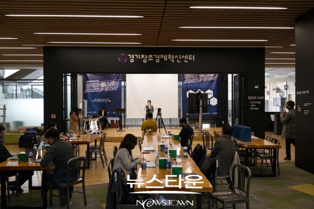2020 GCCEI 바이오·헬스케어 IR DAY의 개막ⓒ뉴스타운장호진기자