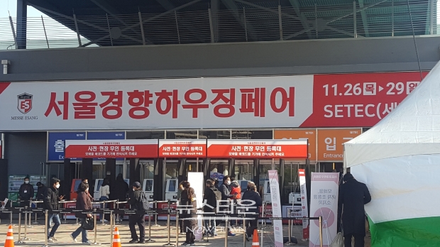 서울경향하우징페어SETEC세택전시장개최ⓒ뉴스타운장호진기자