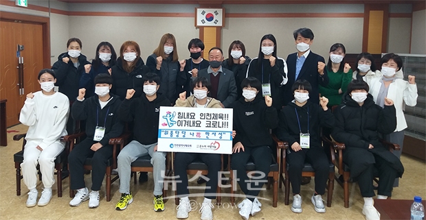 사단법인 온누리사랑나눔 코로나 극복을 위한 프로그램, 인천광역시 체육회 핸드볼선수단 심리상담 진행 단체사진