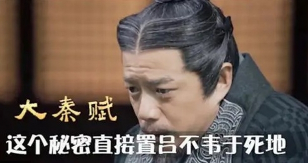 우한(武漢)대 역사학자 펑톈위(馮天瑜) 교수는 글에서 “비교가 없는 폭군을 정치적 높이로 밀어 올렸다”고 비판하고, “인민에 의한 정치가 군주통치보다 강하다”면서 “전제군주에 의한 집권정치 미화”에 경종을 울렸다.(사진 : 유튜브)