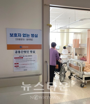 24시간 무료공동간병서비스