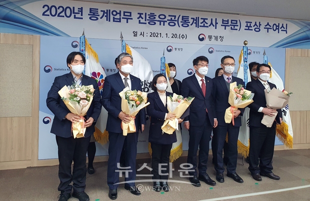 2020년 통계업무 진흥 유공 포상 수여식