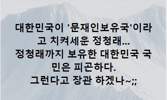 김진태 전 의원 페이스북.